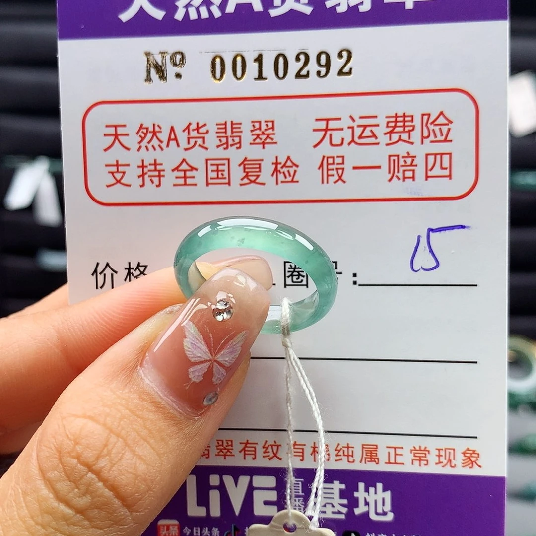 翡翠戒指未镶嵌ka pai