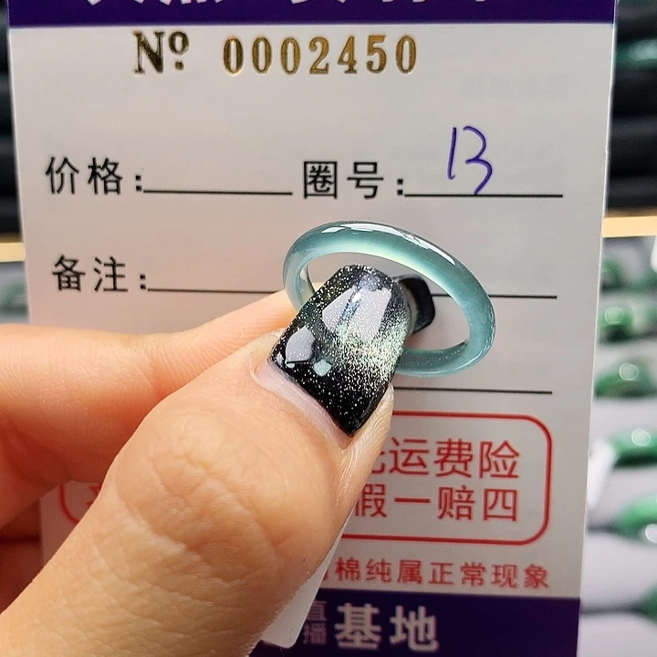 翡翠戒指未镶嵌卡牌