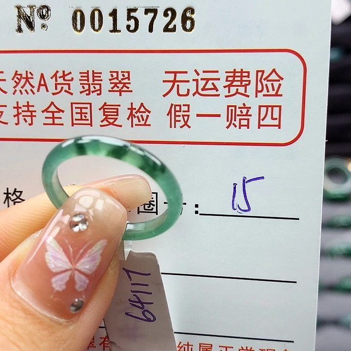 翡翠戒指未镶嵌卡牌