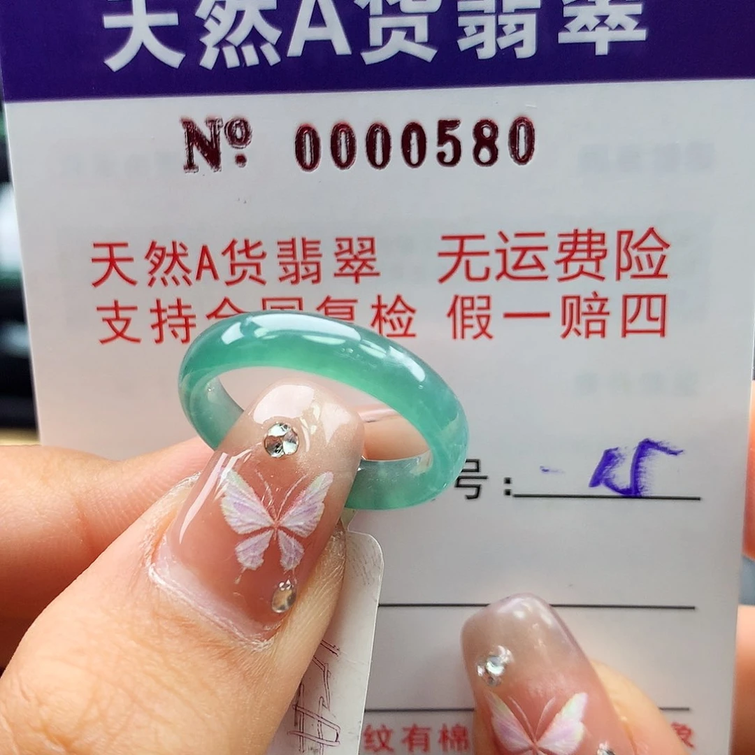 翡翠戒指未镶嵌卡牌
