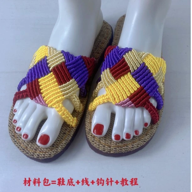 《五福临门》手工编织夏季男女款拖鞋材料包自己做送教程