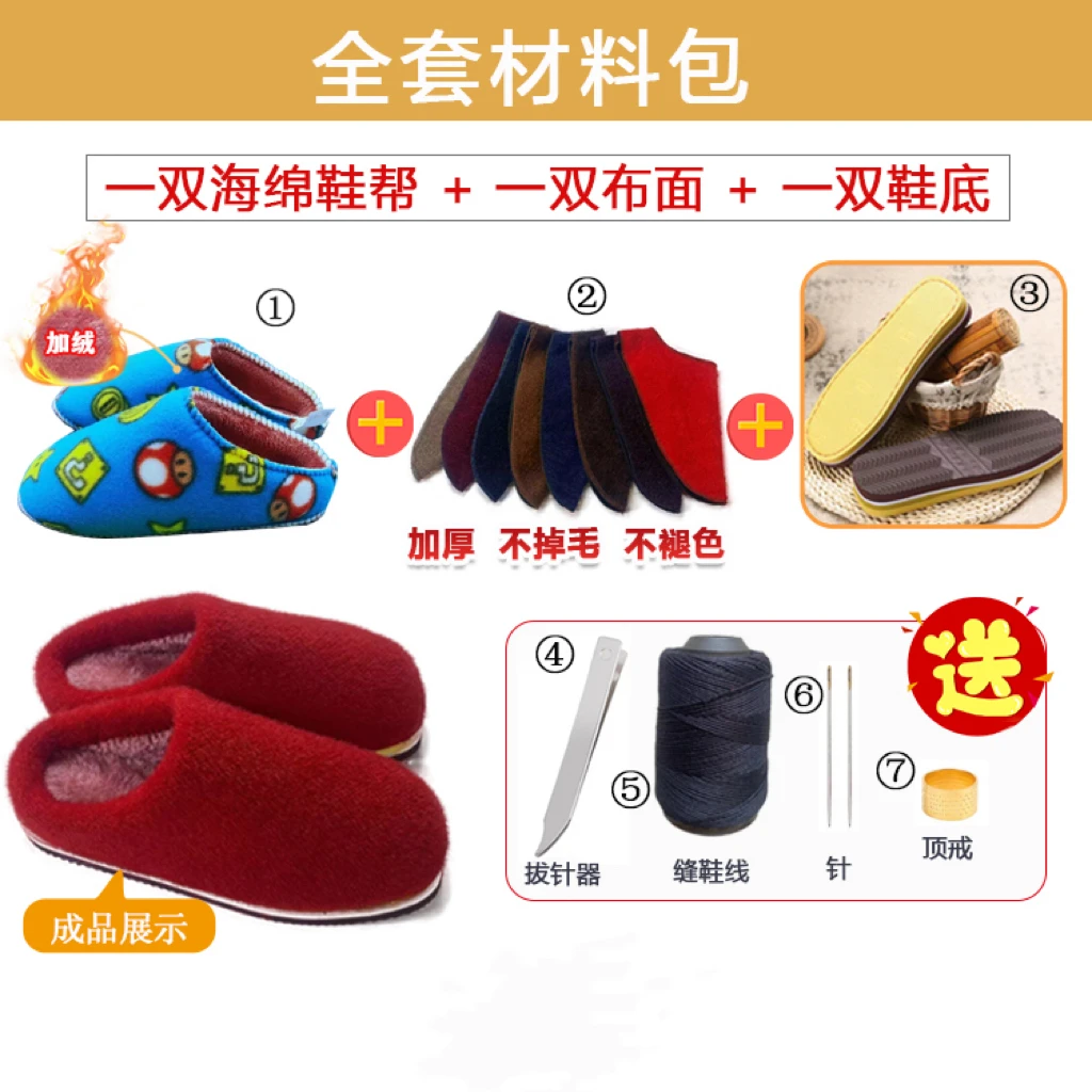 拖鞋半成品材料包，纯手工冬季保暖拖鞋男女款2022新品包邮