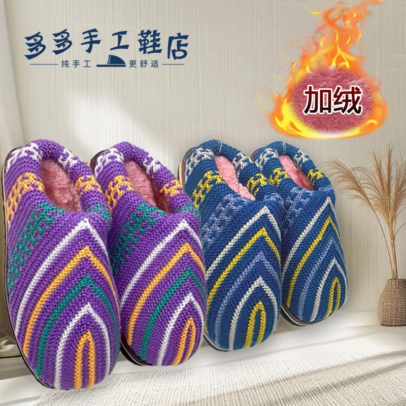 《成品鞋》手工编织冬季保暖拖鞋男女款加绒加厚2024新品上新
