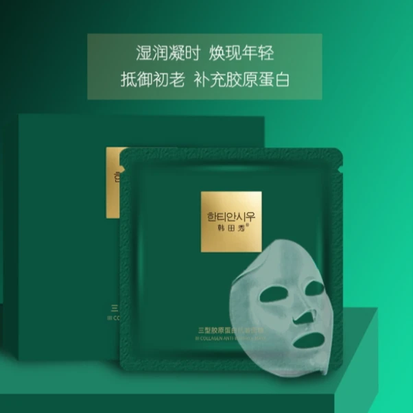 韩田秀三型胶原蛋白抗皱面膜30g*5片/盒