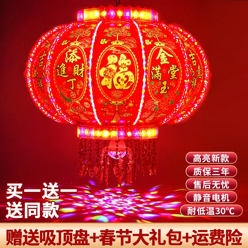 新年七彩led旋转走马灯一对阳台大门口灯笼吊灯春节装饰2024灯笼