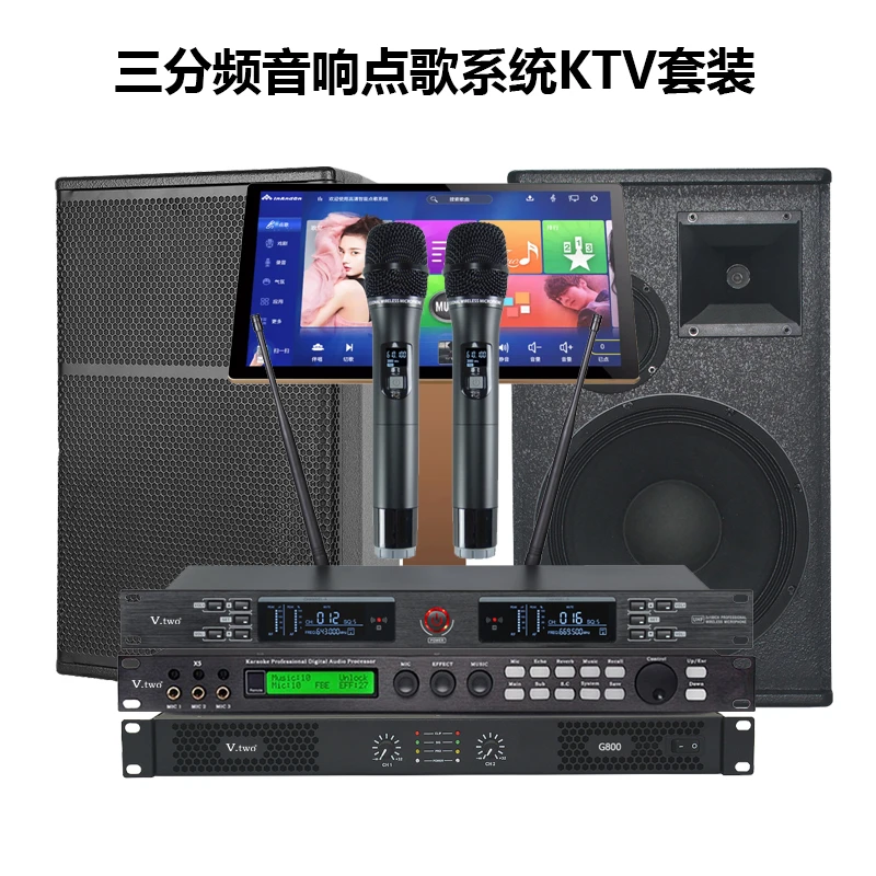 12寸三分频家庭ktv音箱家用唱k舞台会议室商用专业HIFI音响套装