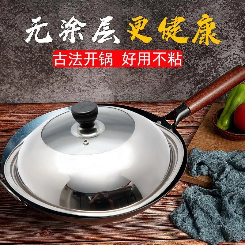 老式铁锅炒锅家用不沾锅已开锅商用爆炒无涂层圆底轻薄手工烤蓝
