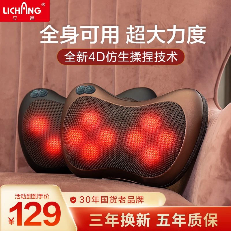 LICHANG/立昌颈椎按摩枕热敷肩颈腰全身揉捏车载家用多功能理疗