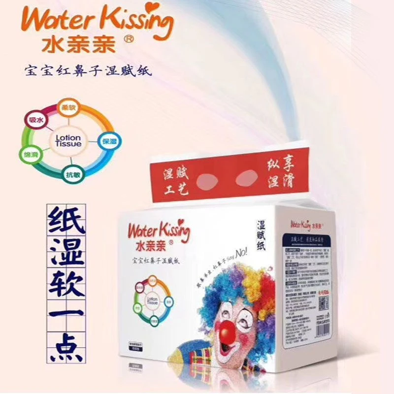 水亲亲湿赋纸保湿纸120张285张405张婴儿干纸巾抽纸红鼻子面纸巾