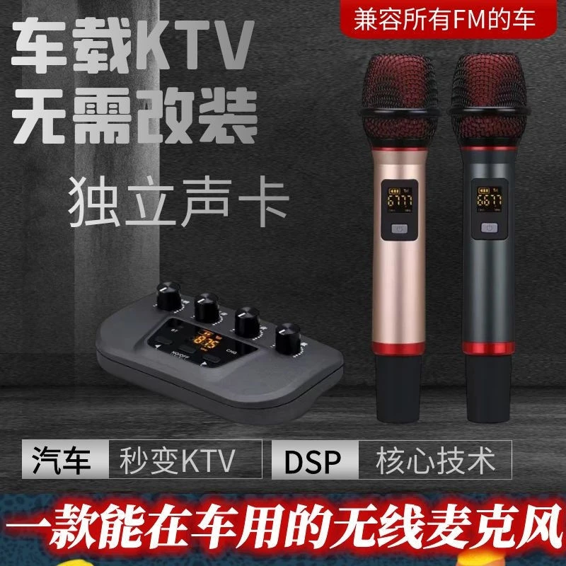 双人合唱车载ktv麦克风带声卡唱吧全民k歌蓝牙一拖二无线蓝牙话筒