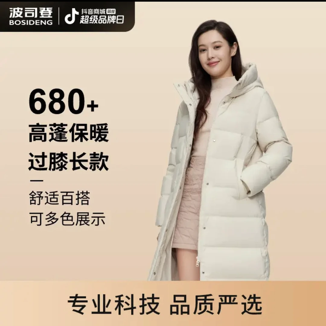 波司登秋冬零压舒适女时尚修身休闲户外连帽加厚长款羽绒服外套