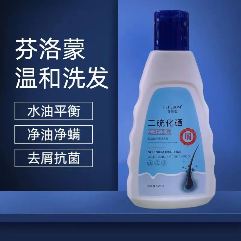 二硫化硒去屑洗发液控油净螨止痒柔顺清爽持久留香洗发水补水香氛