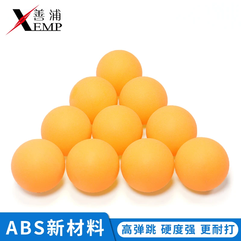 J80高弹耐打比赛用球40+无缝一星比赛训练用球黄白黄色新材料色