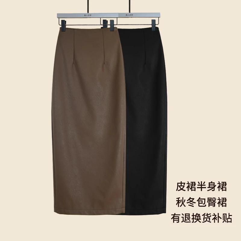 咖啡色皮裙2025秋季新款半身裙时尚洋气包臀裙半身皮裙高腰长裙