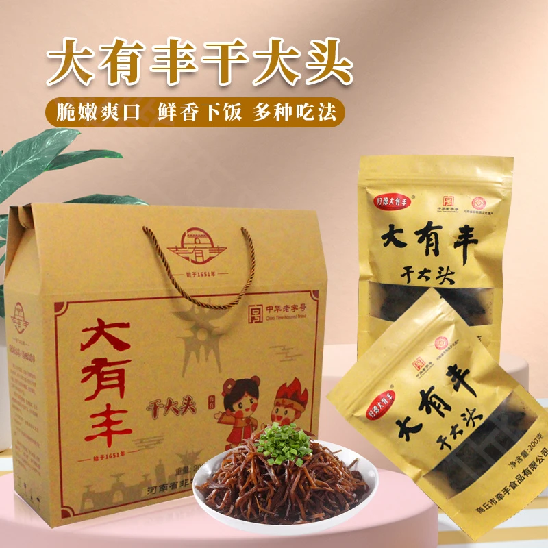 河南特产大有丰干大头新鲜大头菜咸菜鲜脆下饭袋装传统手工腌制