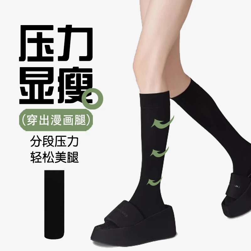 黑色小腿袜压力袜女春秋显瘦塑腿袜设计感JK透气松弛感长筒袜微压