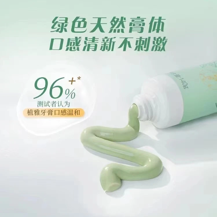 新款牙膏植物萃取清爽薄荷香型护龈去渍祛黄口气清新改善口腔问题