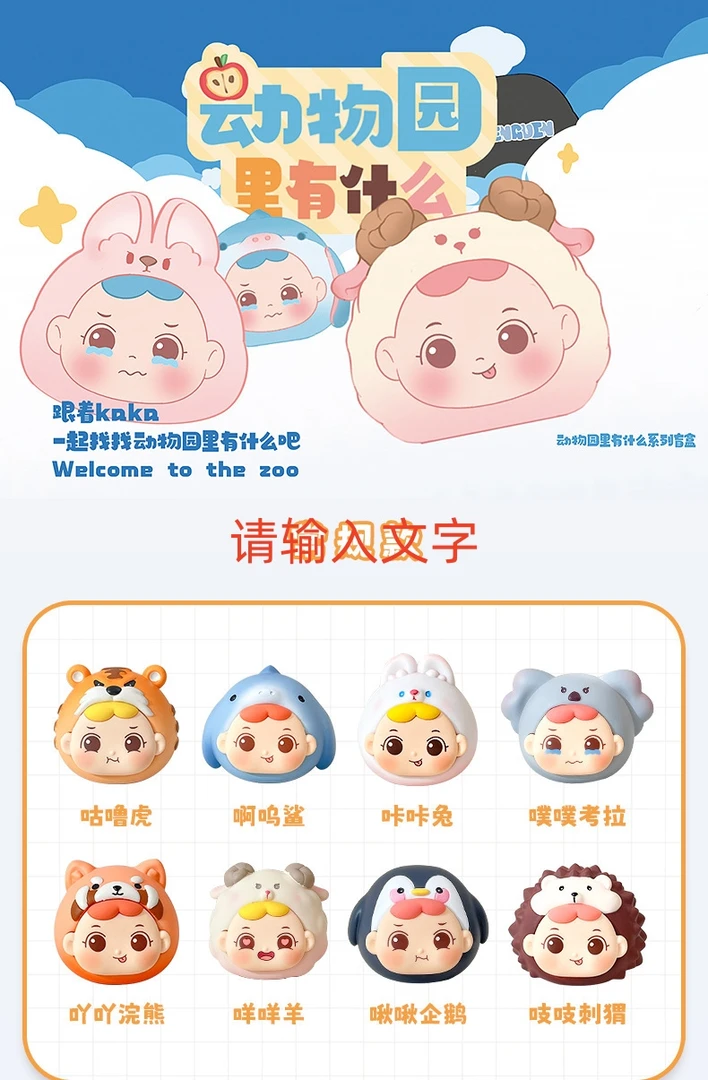【拆盒】新品动物园里有什么可爱潮玩摆件