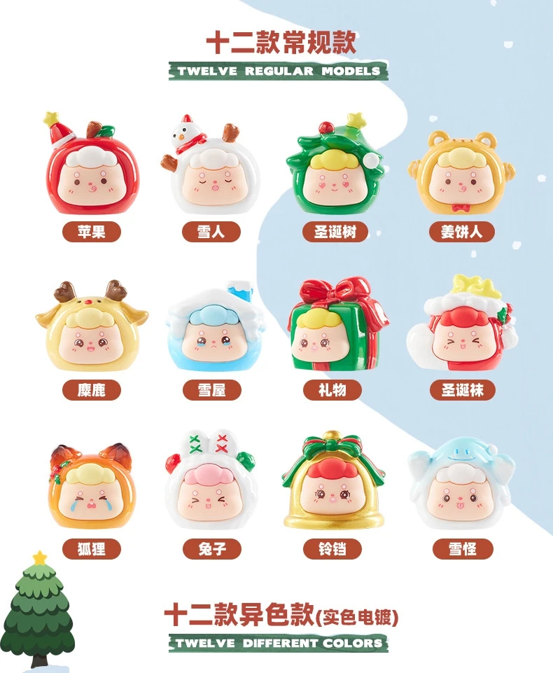 【明盒】正品PUPU圣诞狂欢萌粒盲盒手办潮玩可爱摆件