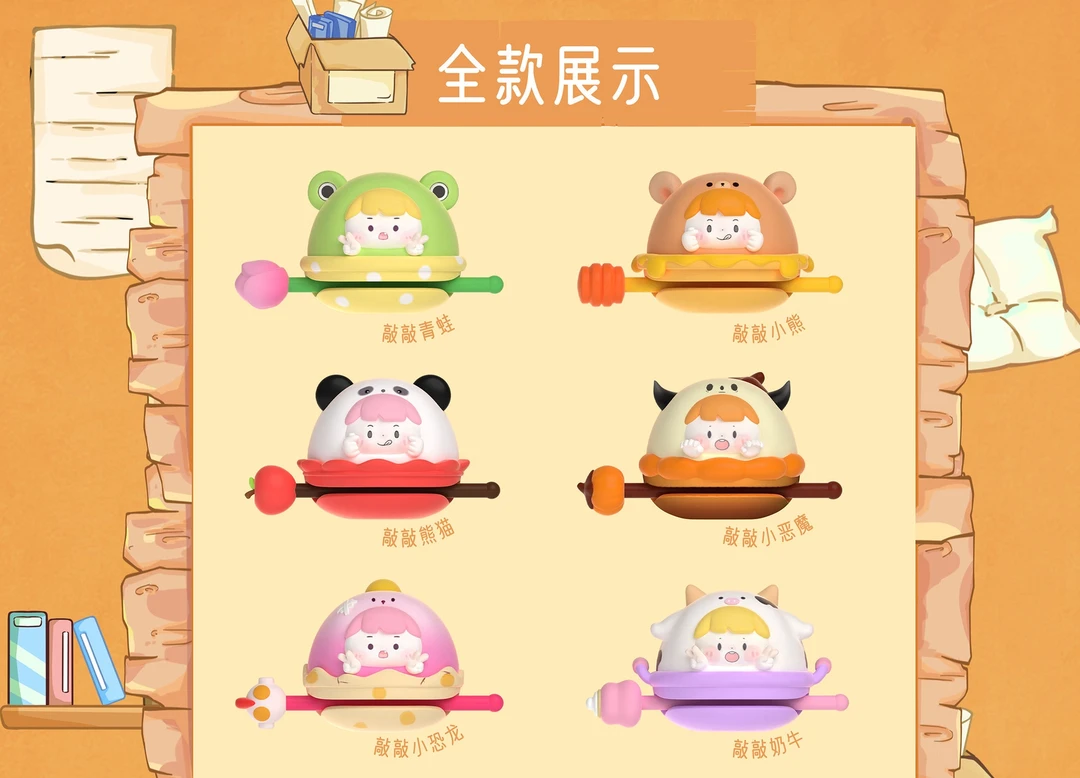 【拆盒】新款PVC淘气包敲敲乐盲盒摆件潮玩