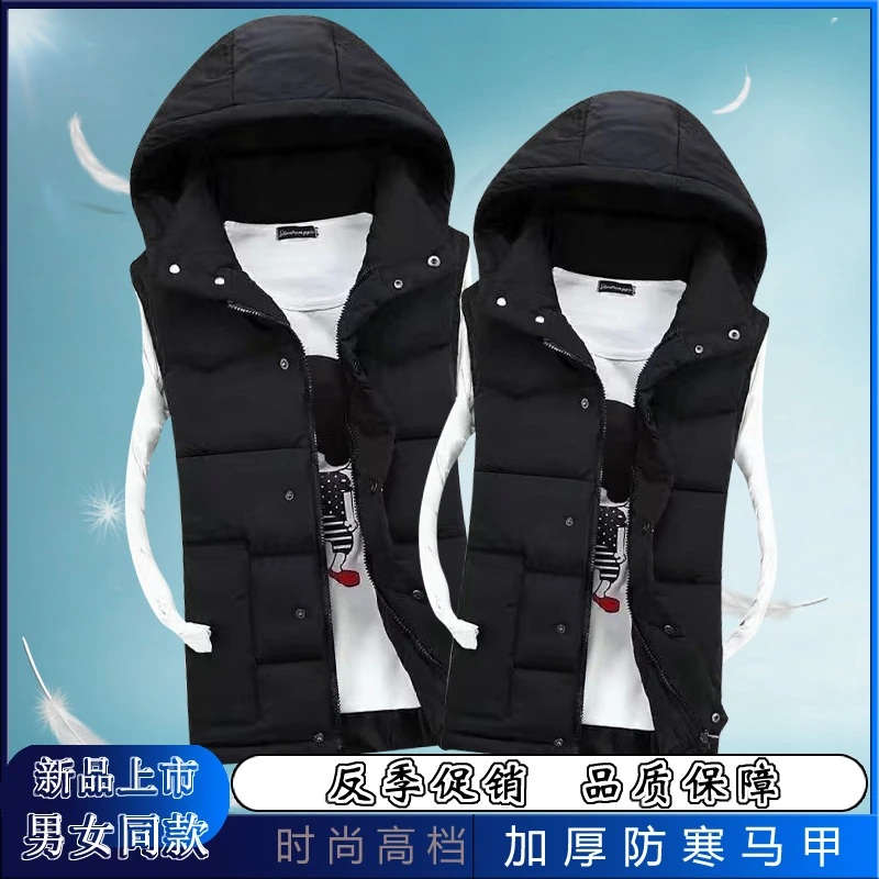 反季促销-男女同款防风防寒时尚棉马甲百搭休闲户外加厚防雪