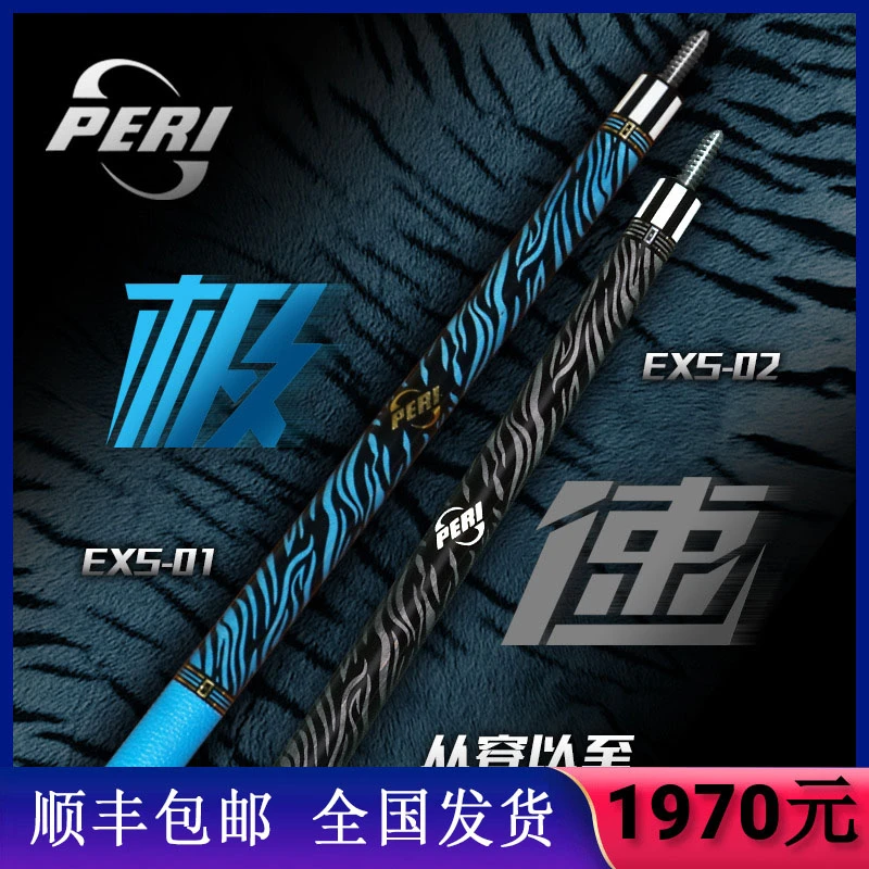 皮尔力EXS极速系列台球杆中式黑八16彩枫木大头杆美式九球桌球杆