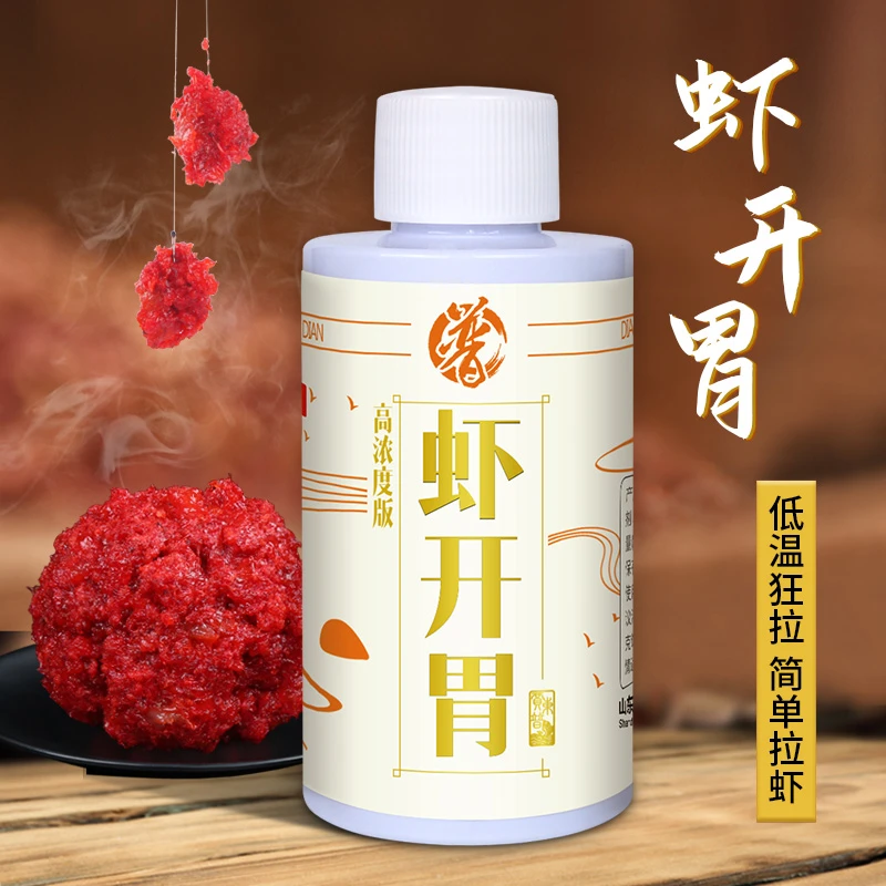 贾东普虾开胃专攻钓鱼诱鱼剂回锅滑伤鱼黑坑野钓鲫鱼虾拉饵钓鲫鱼