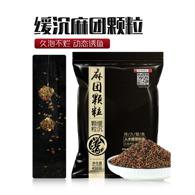 贾东普麻团缓沉颗粒黑坑专用原塘打窝颗粒偷驴滑口饵料秒粘鱼饵