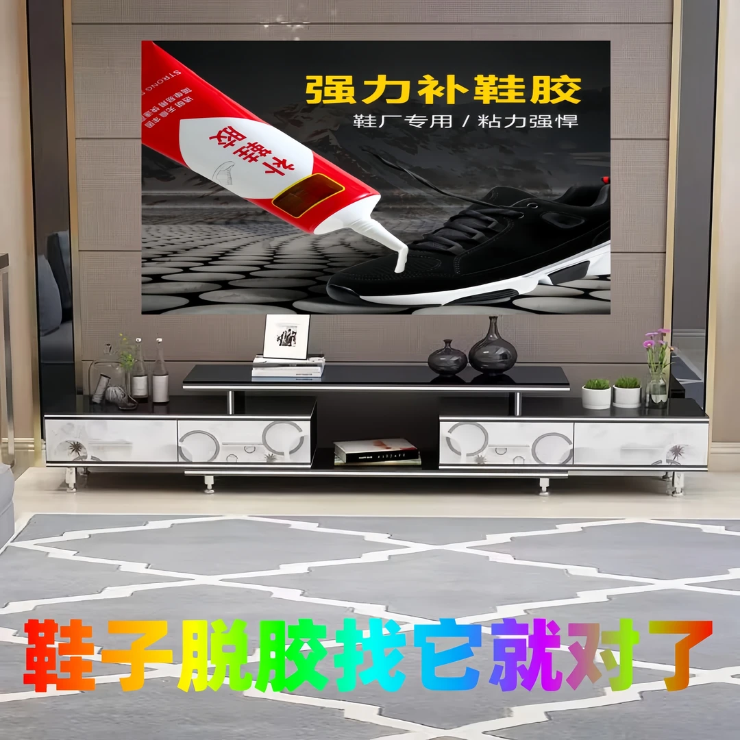 万能强力修补补鞋胶水鞋厂专用胶修鞋通用软胶防水鞋胶皮鞋运动鞋
