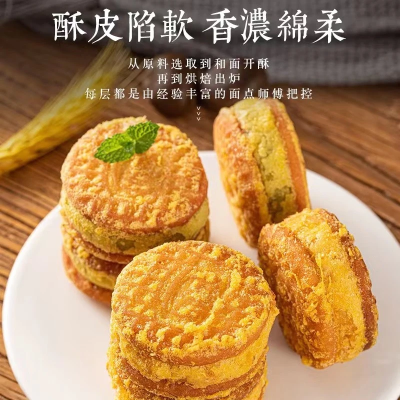 【30个】绿豆饼绿豆糕板栗饼板栗酥老式糕点心面包代餐早餐食品零食