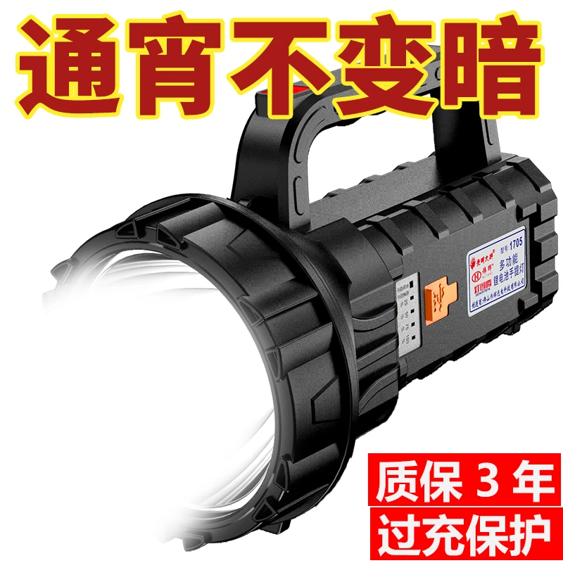 强光手电筒充电超亮户外探照灯手提灯远射家用便携式大容量工作灯