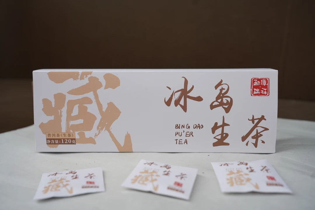 【深圳茶博会专场】冰岛方片普洱生茶+昔归方片普洱茶生茶组合