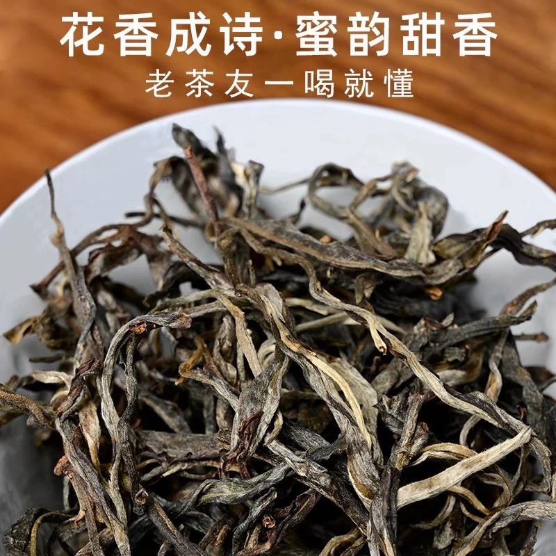 5【深圳茶博会专场】诸子红 大雪山 普洱生茶散茶250g