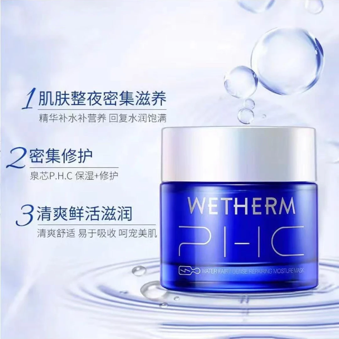 温碧泉水精灵密集修护水润面膜