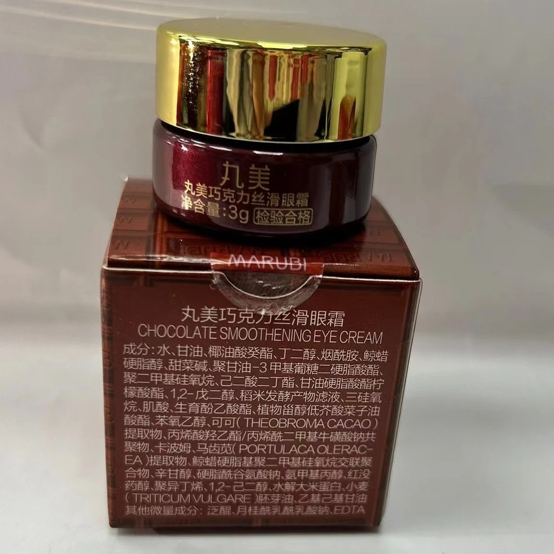巧克力丝滑眼霜 日期好