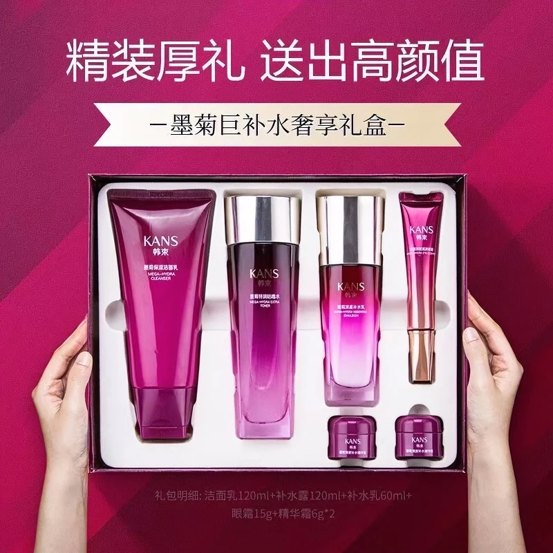 韩束巨补水墨菊补水奢享礼盒6件套