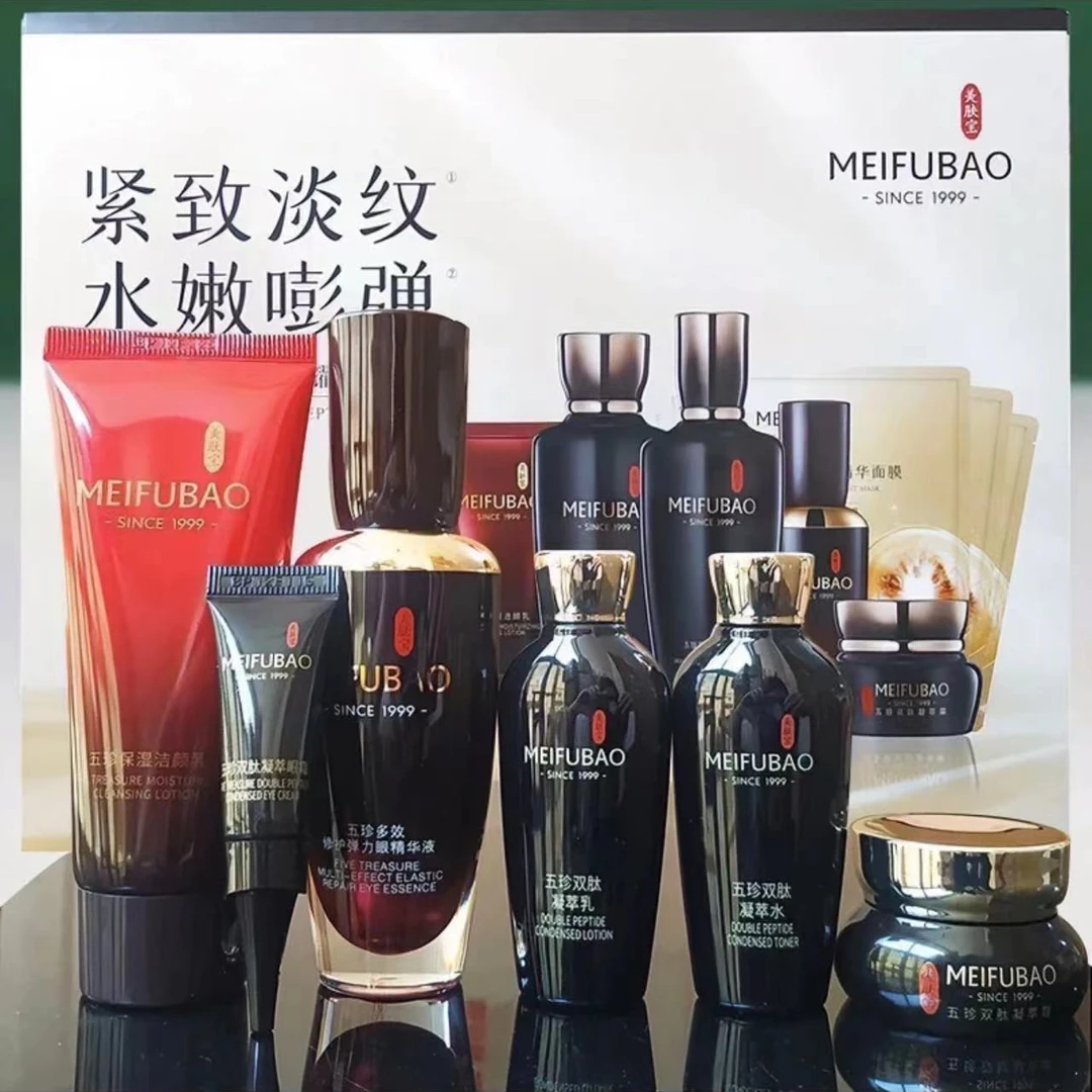 美肤宝五珍双胁黑金闪耀礼盒7件套护肤品套盒保湿紧致套装修护