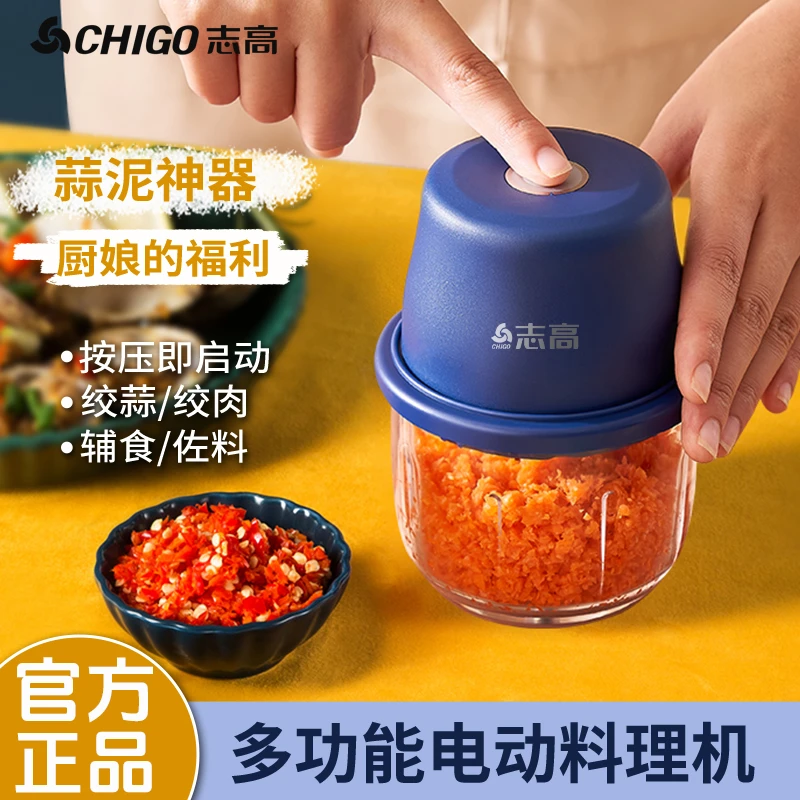 Chigo/志高绞馅电动料理机充电搅蒜多功能打蒜器小型无线绞蒜家用