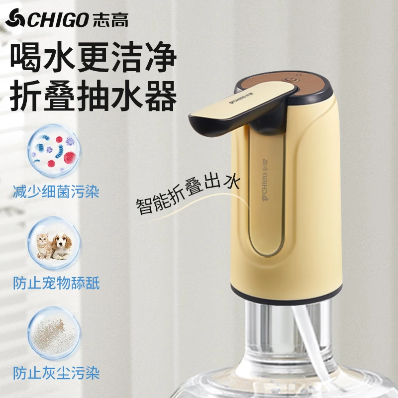 Chigo/志高桶装水抽水器饮水机取水机器电动自动取水器水桶抽水器