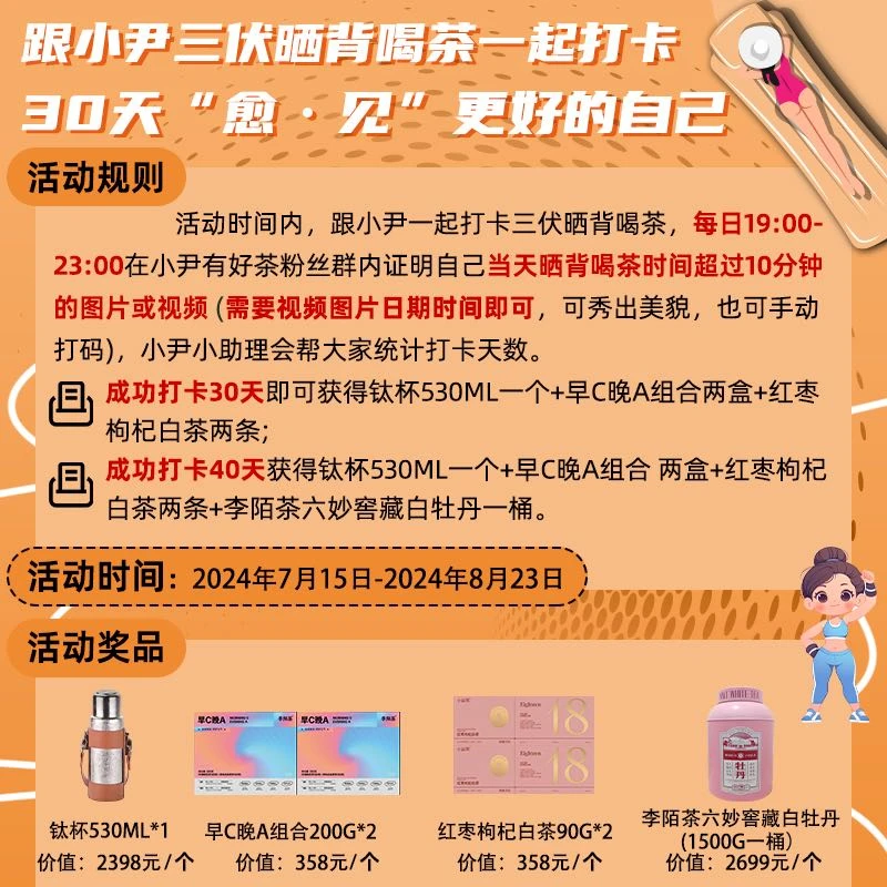 （小尹玩法规则图链接勿拍）茶叶玩法规则图 点击查看