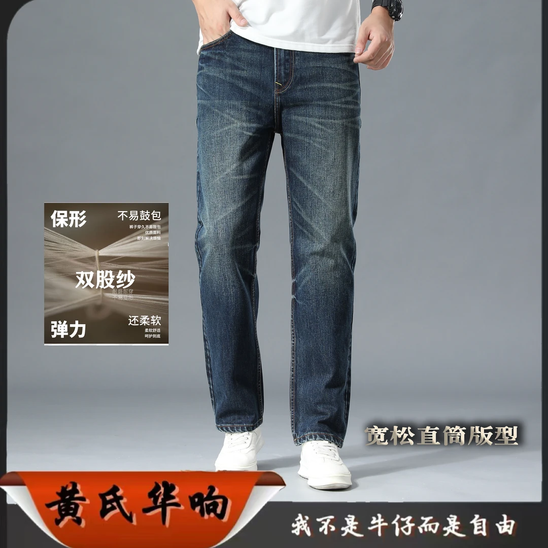 【黄氏华响】镇店之宝升级爆款双股纱三代s+高定高端男士牛仔裤