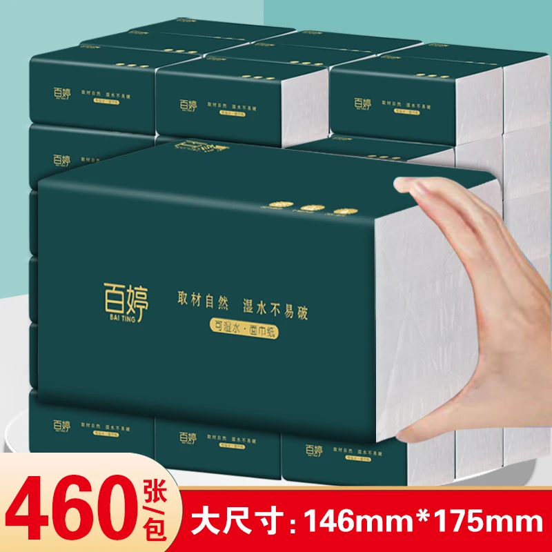 百婷抽纸大包型干湿两用抽取式面巾纸家用整箱20包加量加厚可湿水