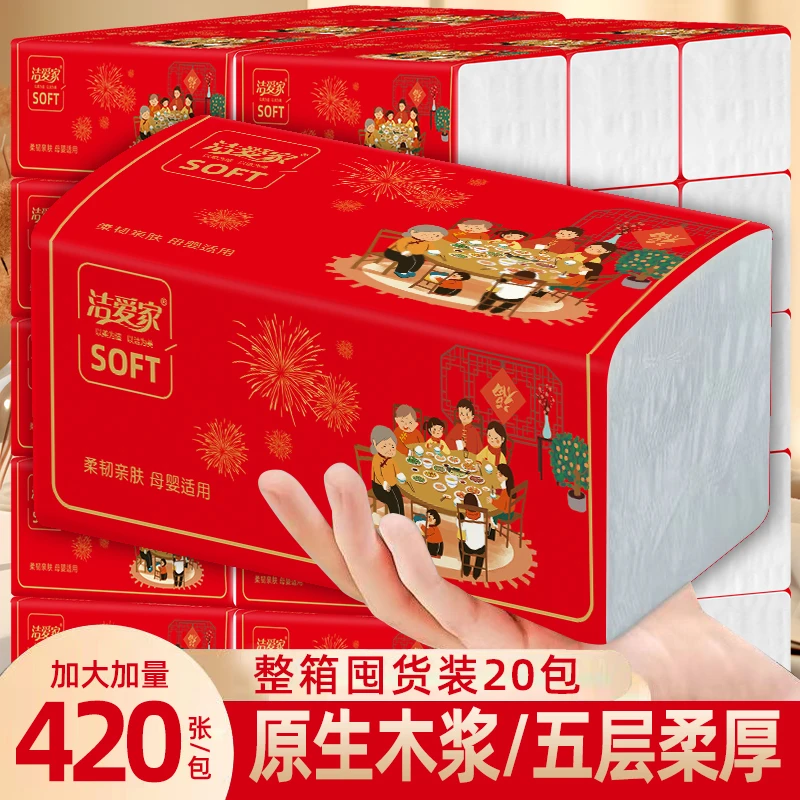 洁爱家420张喜庆装加厚加大实惠装20包批发家用干湿两用婚礼喜事