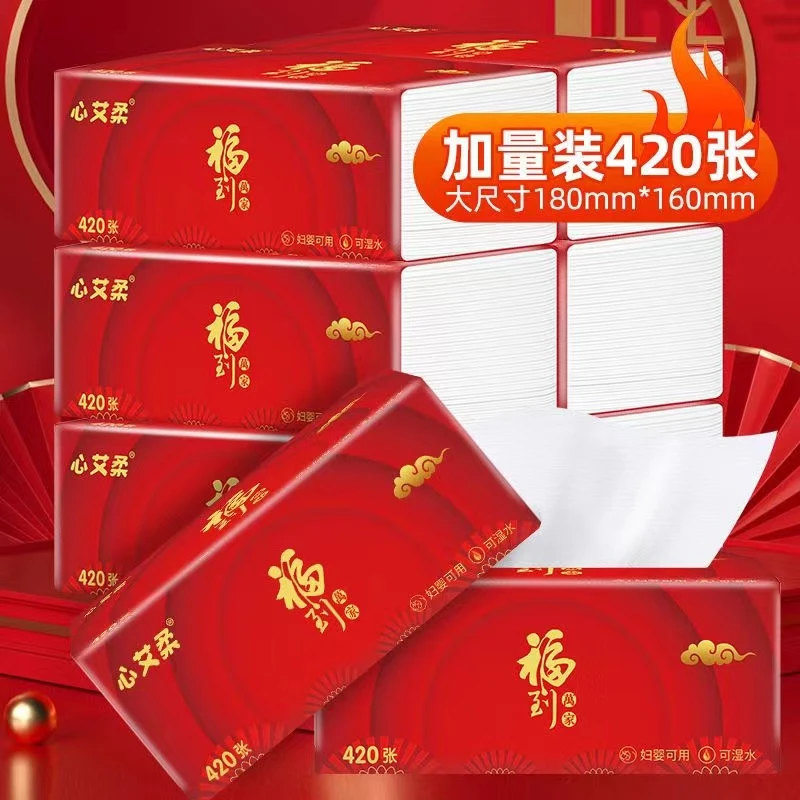 心艾柔家用面巾纸20包加大加量420张干湿两用五层批发家用纸巾