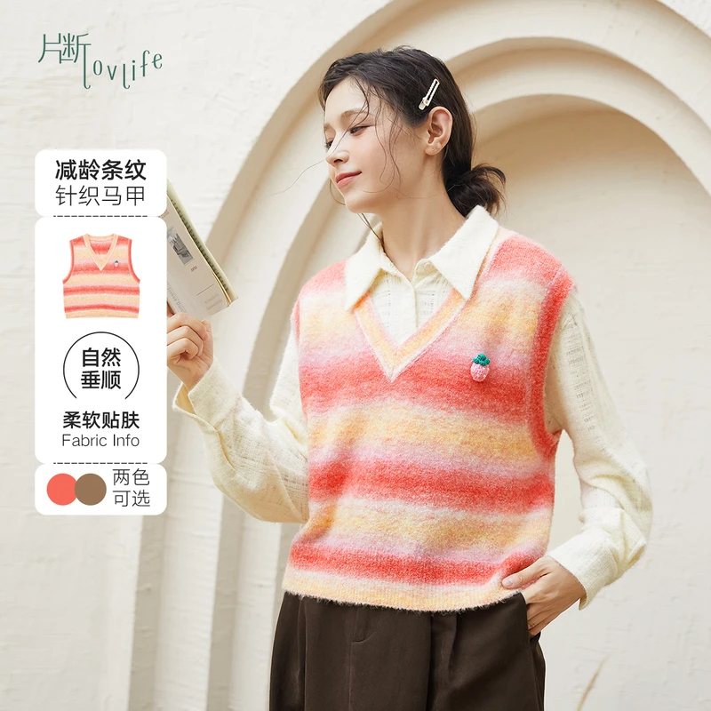片断毛针织衫女2023秋季新款条纹设计学院风减龄百搭坎肩马夹背心