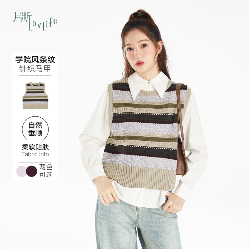 片断毛针织衫女2023秋季新款日系条纹宽松减龄叠穿坎肩毛衣针织衫