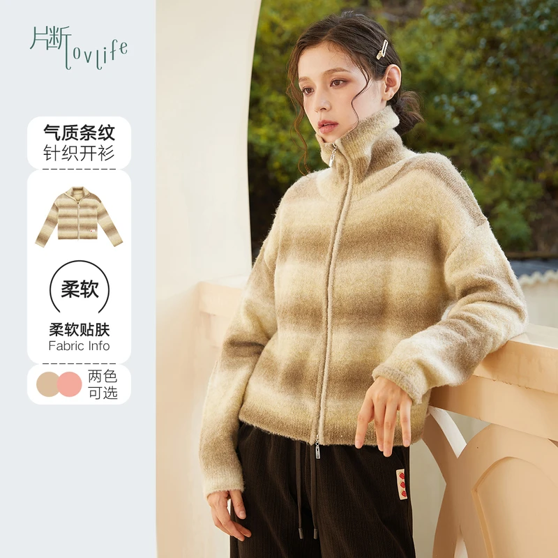 片断毛针织衫女2023秋季新款渐变条纹气质可爱减龄百搭开衫上衣