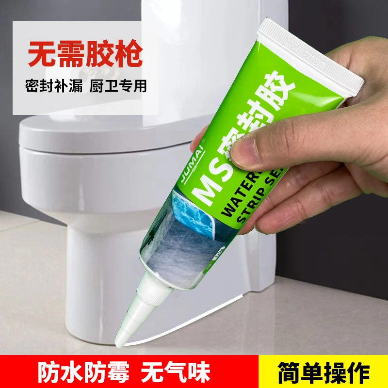 马桶底座密封胶防水防霉玻璃胶美缝剂塑钢泥卫生间浴室厨房填缝胶