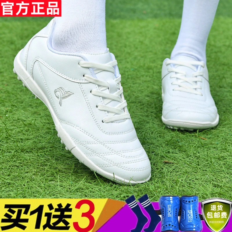 专业女童足球鞋碎钉TF长钉室内防滑儿童成人中小学生小孩训练鞋女