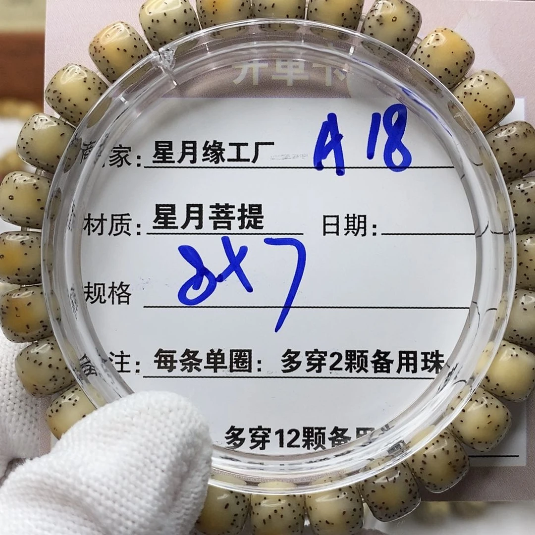 【闪购商品】星月菩提吊坠Asssddddddddd